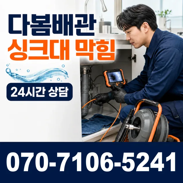 충북 영동군 추풍령면 작점리길 보일러누수 상담 이미지 1