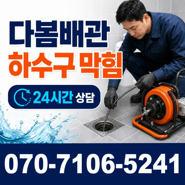 충북 영동군 추풍령면 작점리길 보일러누수 상담 이미지 2