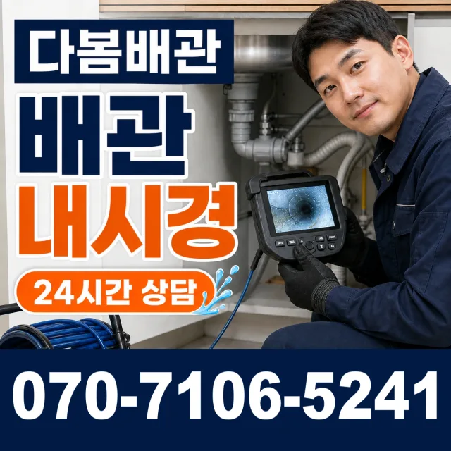 충북 영동군 추풍령면 작점리길 보일러누수 상담 이미지 3
