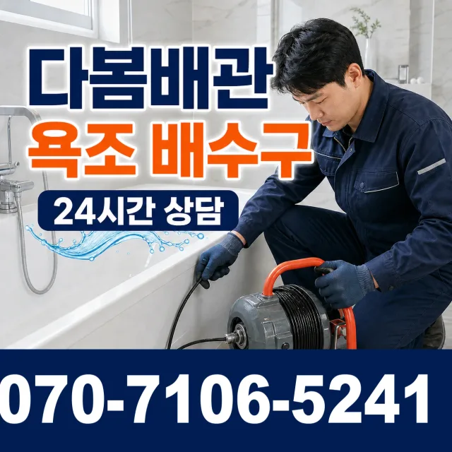 충북 영동군 추풍령면 작점리길 보일러누수 상담 이미지 6
