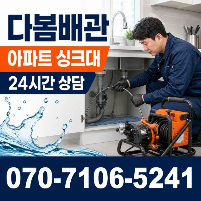 충북 영동군 추풍령면 작점리길 보일러누수 상담 이미지 7