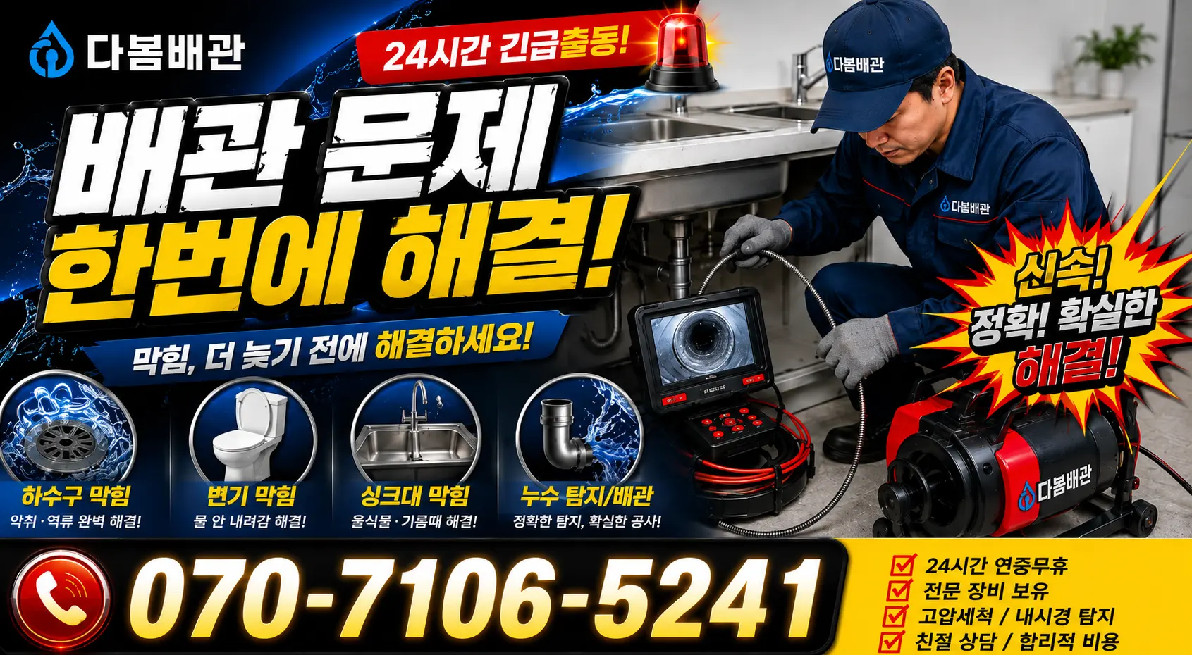 충북 영동군 추풍령면 작점리길 보일러누수 24시간 긴급출동 상담 안내